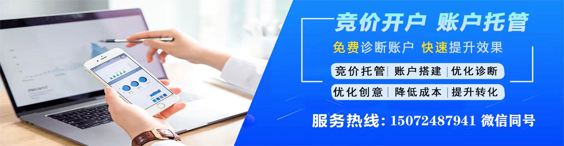 临夏竞价推广开户